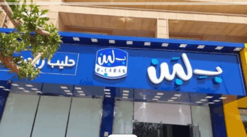 بعد تدخل الرئيس السيسي.. تطور جديد في أزمة إغلاق فروع &quot;بلبن&quot; في مصر