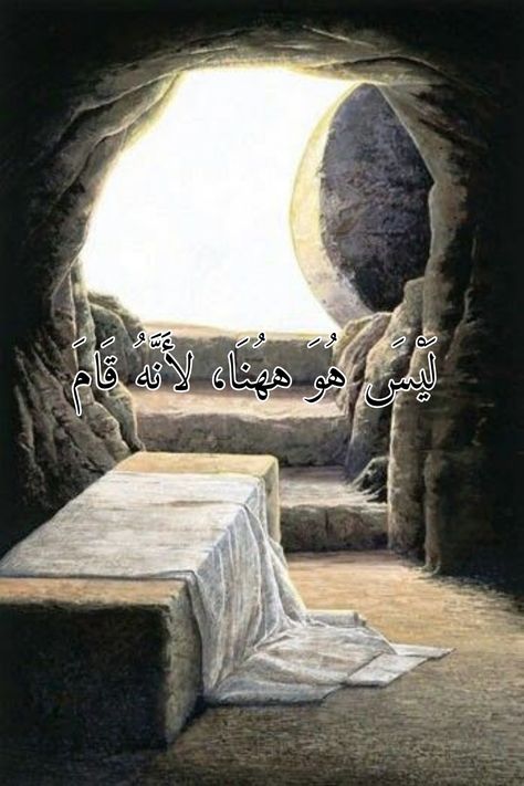 أجمل صور عيد القيامة المجيد 2025