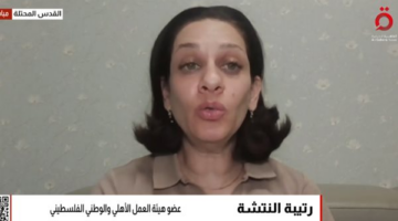 هيئة العمل الأهلي والوطني الفلسطيني: حماس رفضت الشروط التي قدمتها إسرائيل