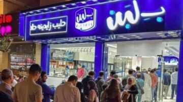 بتوجيهات رئاسية.. «الصحة»: إجراءات عودة محلات «بلبن» قد تنتهي غدا