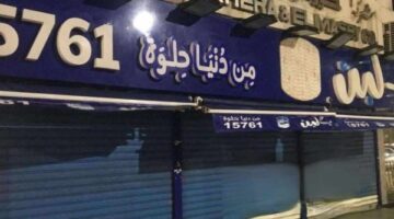 بعد أزمة بلبن.. متحدث الصحة: هناك اشتراطات واضحة بشأن نسب السكر في الأطعمة