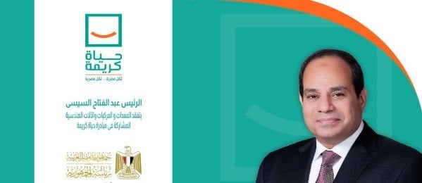 «اللواء هشام أبو النصر»: حصلنا على 44 مليار جنيه خدمات في المرحلة الأولى من حياة كريمة «اللواء هشام أبو النصر»: حصلنا على 44 مليار جنيه خدمات في المرحلة الأولى من حياة كريمة