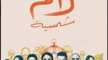لام شمسية ومنتهى الصلاحية.. خبراء يحسمون الجدل حول تأثير الدراما الواقعية على المجتمع