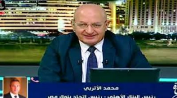 رئيس البنك الأهلي:  الشهادات ذات العائد الثابت لن تتأثر بقرار خفض سعر الفائدة