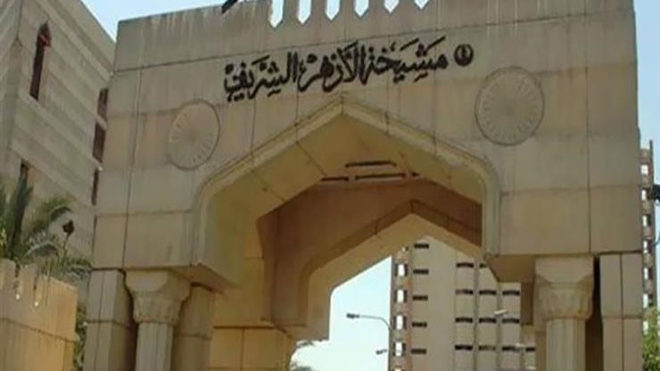 مركز الأزهر العالمي للفتوى الإلكترونية: نصوص الميراث قطعية لا تقبل التغيير مركز الأزهر العالمي للفتوى الإلكترونية: نصوص الميراث قطعية لا تقبل التغيير