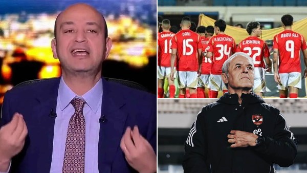 رجالة .. تعليق غير متوقع من عمرو أديب على أداء ونتيجة مباراة الأهلي وصن داونز رجالة .. تعليق غير متوقع من عمرو أديب على أداء ونتيجة مباراة الأهلي وصن داونز