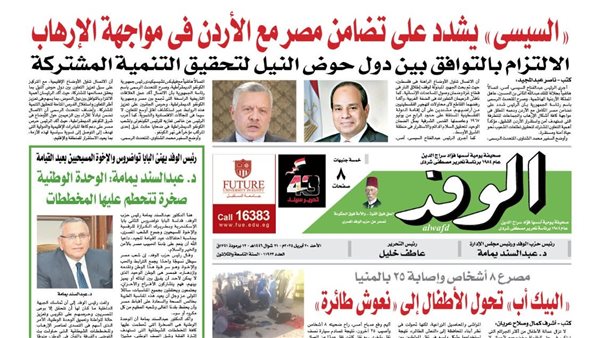 اقرأ بتواصل اليوم.. البيك أب والنعوش طائرة وتيسيرإقامة المنشآت الصناعية وانفلات الأسعار يلتهم أحلام الاصلاح الاقتصادي اقرأ بتواصل اليوم.. البيك أب والنعوش طائرة وتيسيرإقامة المنشآت الصناعية وانفلات الأسعار يلتهم أحلام الاصلاح الاقتصادي