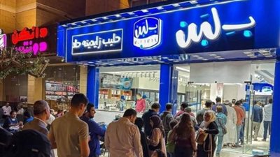 "لا تتركنا وحدنا".. قصة نجاة "بلين" من الانهيار بأمر رئاسي "لا تتركنا وحدنا".. قصة نجاة "بلين" من الانهيار بأمر رئاسي
