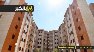 ازاي تعرف بداية مدة الحظر على شقق الاسكان الاجتماعي؟