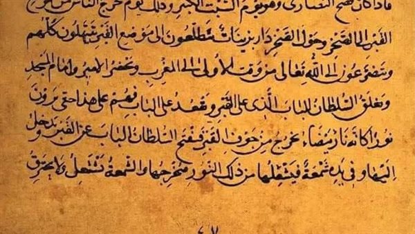 شهادة تاريخية من القرن العاشر تكشف وحدة الإيمان في قلب أورشليم العباسية شهادة تاريخية من القرن العاشر تكشف وحدة الإيمان في قلب أورشليم العباسية