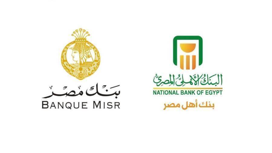 مصير شهادات الـ27% في بنكي الأهلي المصري ومصر بعد قرار المركزي مصير شهادات الـ27% في بنكي الأهلي المصري ومصر بعد قرار المركزي