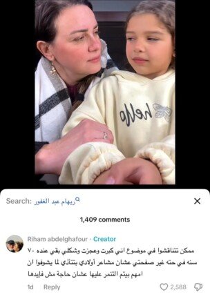 ريهام عبد الغفور تتصدر الترند برسالة مؤثرة للمتنمرين: تؤذون مشاعر أولادي
