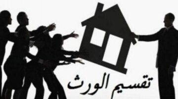 أحكام الميراث.. هل يجوز للأب كتابة أملاكه لبناته؟