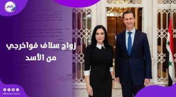 ما عزمنا حدا … سلاف فواخرجي تعلق على زواجها من بشار الأسد