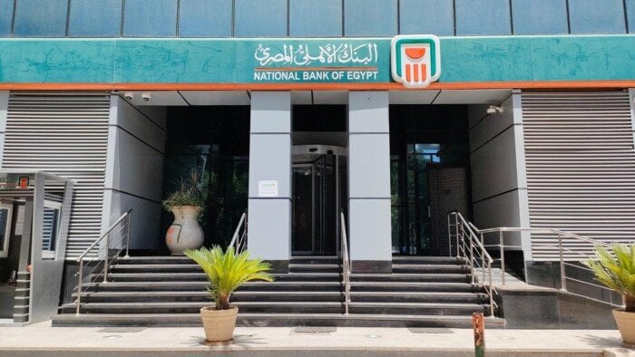 قبل تخفيضها قريبا.. أسعار الفائدة على شهادات الادخار والاستثمار بالبنك الأهلي المصري قبل تخفيضها قريبا.. أسعار الفائدة على شهادات الادخار والاستثمار بالبنك الأهلي المصري