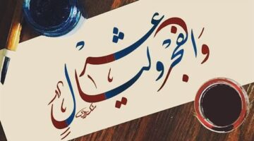 فضل صيام العشر الأوائل من ذي الحجة وثوابه العظيم.. الإفتاء تصحح خطأ شائعا