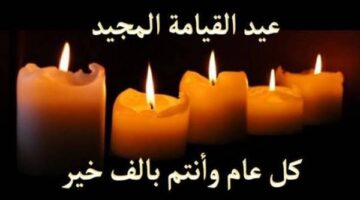 10 صور معايدة في عيد القيامة.. أعاده الله عليكم بالسلام والمحبة