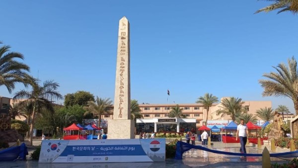 مكتب كويكا: نأمل أن يكون اليوم الثقافي الكوري بالقاهرة نقطة انطلاق جديدة لعلاقات البلدين مكتب كويكا: نأمل أن يكون اليوم الثقافي الكوري بالقاهرة نقطة انطلاق جديدة لعلاقات البلدين