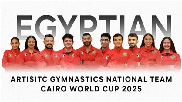 اتحاد الجمباز يعلن قائمة منتخب مصر المشاركة في كأس العالم القاهرة 2025 اتحاد الجمباز يعلن قائمة منتخب مصر المشاركة في كأس العالم القاهرة 2025