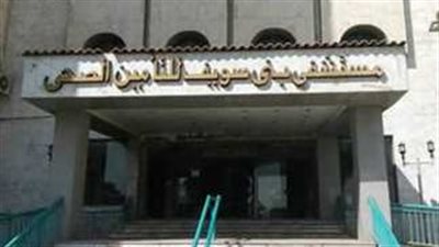 تكليف مدير ونائب جديدين لمستشفى التأمين الصحي ببني سويف