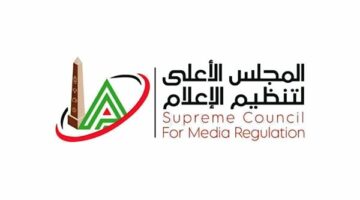 الأعلى للإعلام يرد على شكوى الأهلي والزمالك ضد أحد البرامج الرياضية