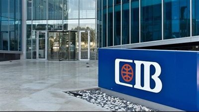 التجاري الدولي CIB.. أول بنك يخفض العائد على حساباته بعد قرار المركزي خفض الفائدة التجاري الدولي CIB.. أول بنك يخفض العائد على حساباته بعد قرار المركزي خفض الفائدة