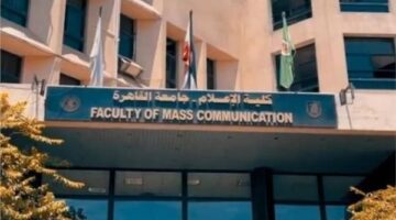 كلية الإعلام جامعة القاهرة تنظم الملتقى الثالث للثقافات