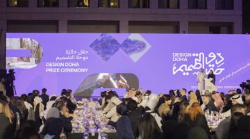 متاحف قطر تعلن عن إطلاق جائزة دوحة التصميم 2026