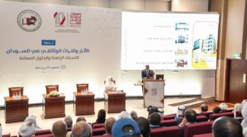 ندوة علمية حول الآثار والتراث الوثائقي في السودان بمعهد الدوحة للدراسات العليا