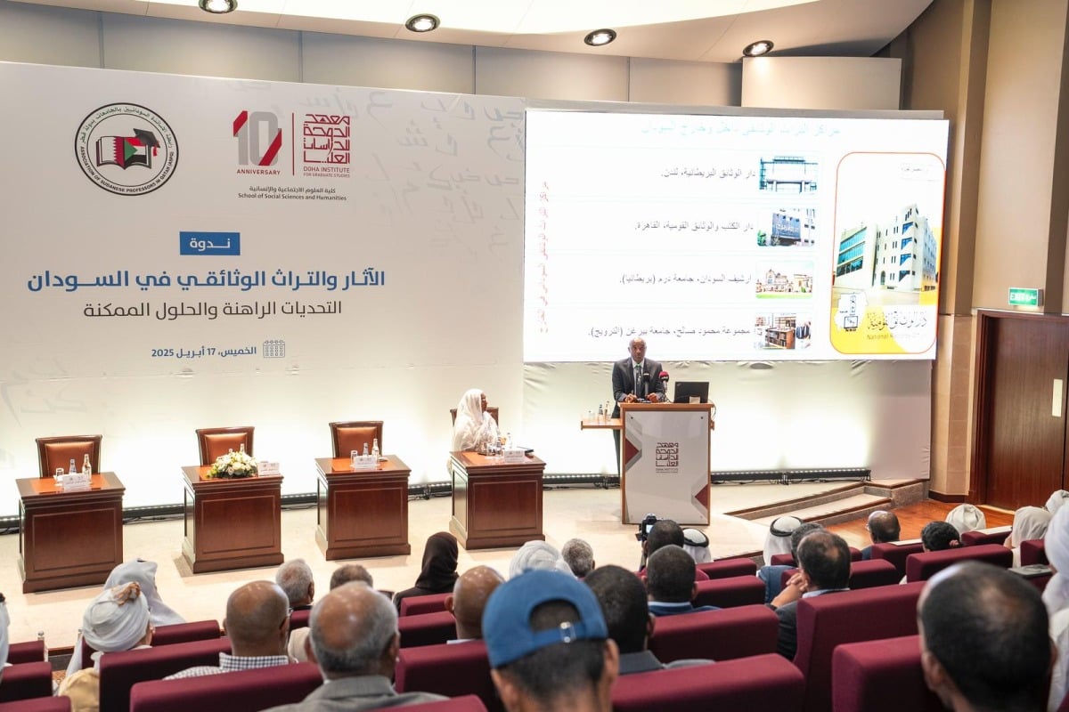 ندوة علمية حول الآثار والتراث الوثائقي في السودان بمعهد الدوحة للدراسات العليا ندوة علمية حول الآثار والتراث الوثائقي في السودان بمعهد الدوحة للدراسات العليا