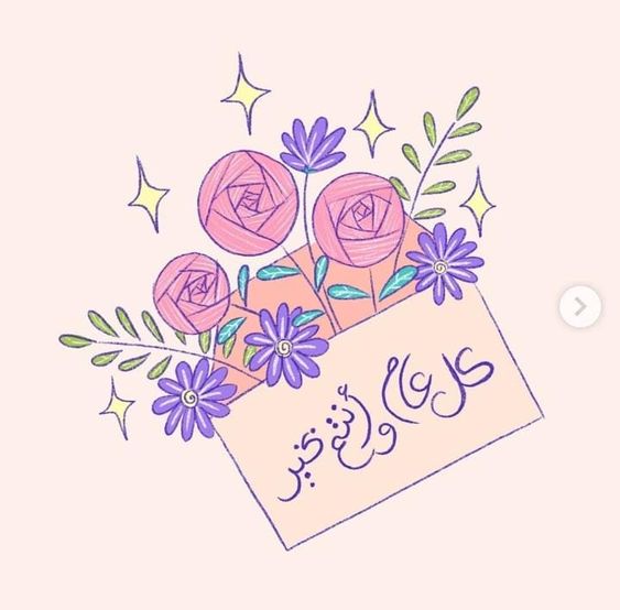 بطاقات تهنئة بمناسبة عيد الأضحى 4
