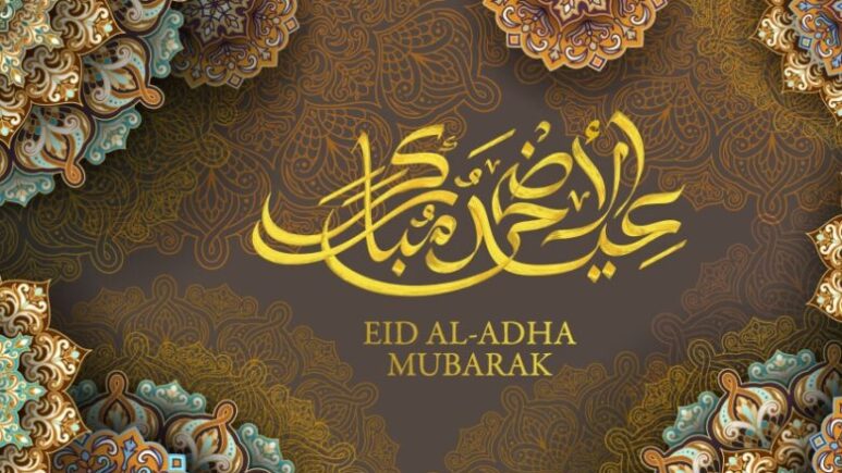 عبارات تهنئة عيد الأضحى المبارك