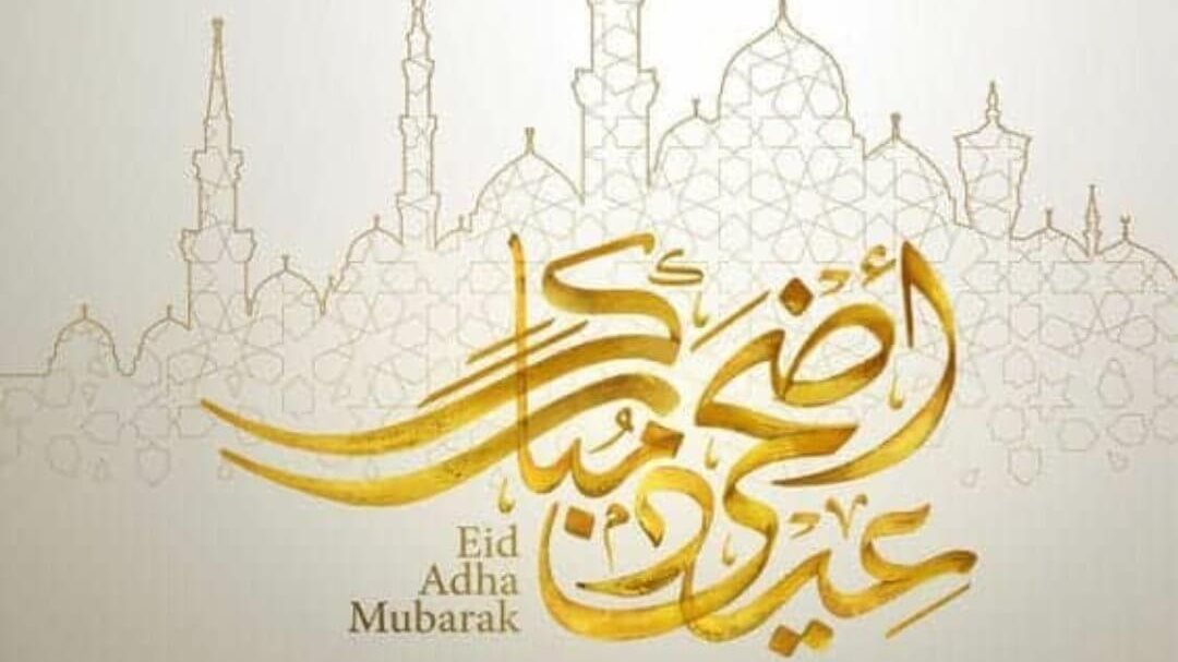 أجمل صور عيد الأضحى 2024