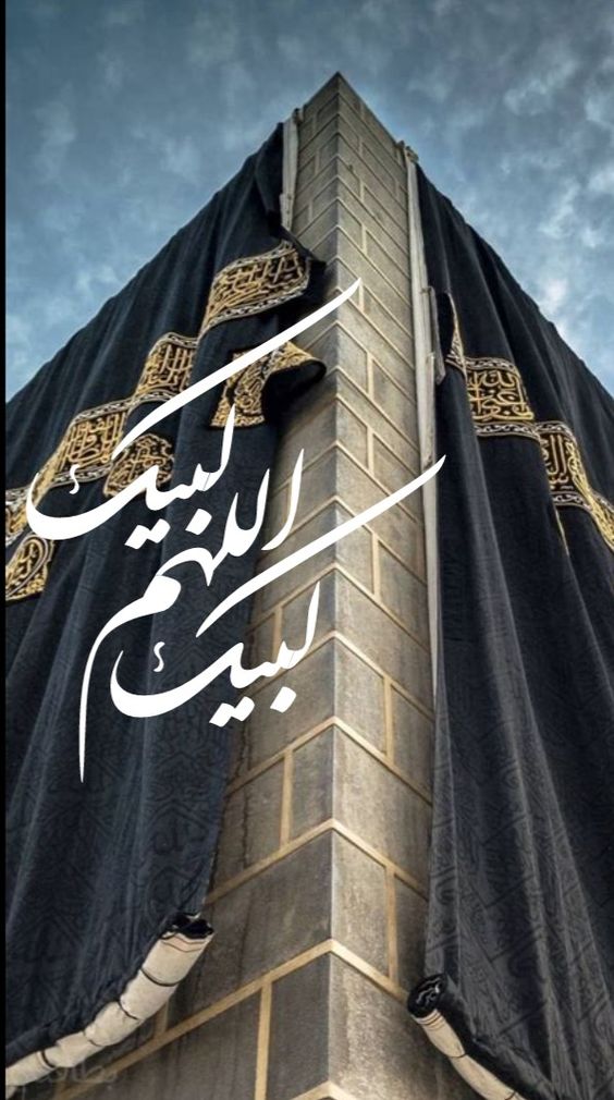 تهنئة عيد الاضحي المبارك 1