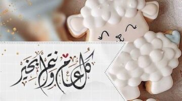 رسائل تهنئة بعيد الأضحى 2025.. عبارات دينية راقية تليق بموسم الحج