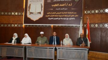 بمشاركة أكثر من 1000 طالب وافد.. الأزهر و«مؤسسة أبوالعينين» يكرمان الفائزين في مسابقة القرآن الكريم