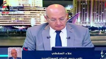 السقطي: الضريبة الموحدة تريح المستثمرين العرب والأجانب