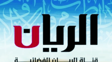 &laquo;بموجب القانون&raquo; غداً على شاشة الريان