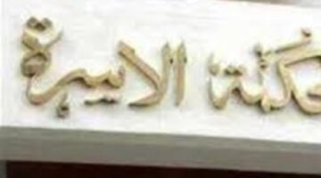 استولى على 190 ألف جنيه ذهب و300 ألف منقولات.. صرخة زوجة أمام المحكمة