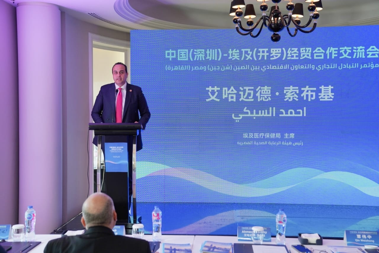رئيس هيئة الرعاية الصحية يشارك في منتدى التبادل التجاري والتعاون الاقتصادي بين الصين ومصر 2025 رئيس هيئة الرعاية الصحية يشارك في منتدى التبادل التجاري والتعاون الاقتصادي بين الصين ومصر 2025
