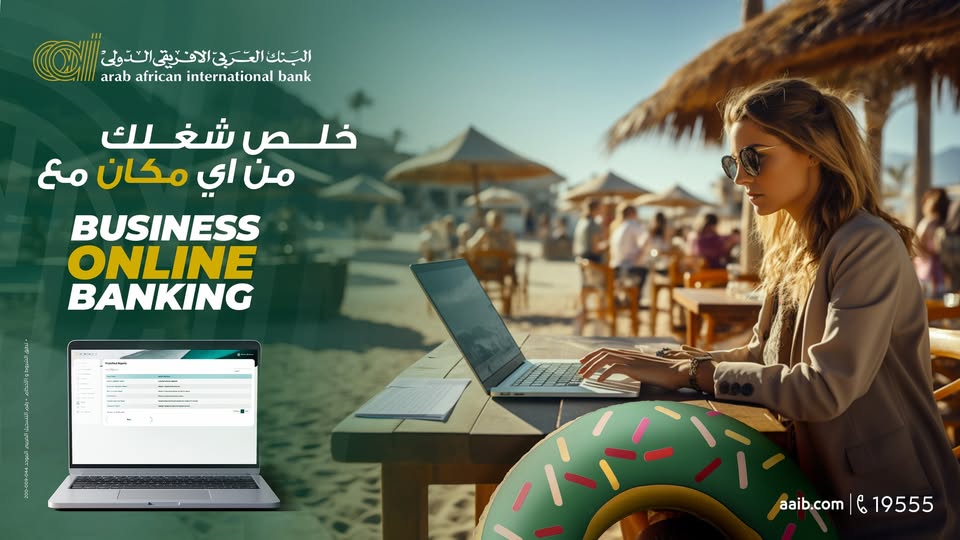 تفاصيل ومزايا خدمة Business Online Banking للشركات من البنك العربى الإفريقى