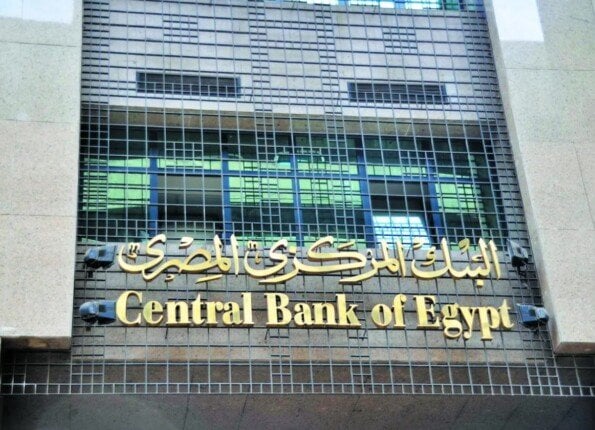 البنك المركزي المصري يعقد الاجتماع الثالث لتحديد سعر الفائدة الشهر المقبل البنك المركزي المصري يعقد الاجتماع الثالث لتحديد سعر الفائدة الشهر المقبل