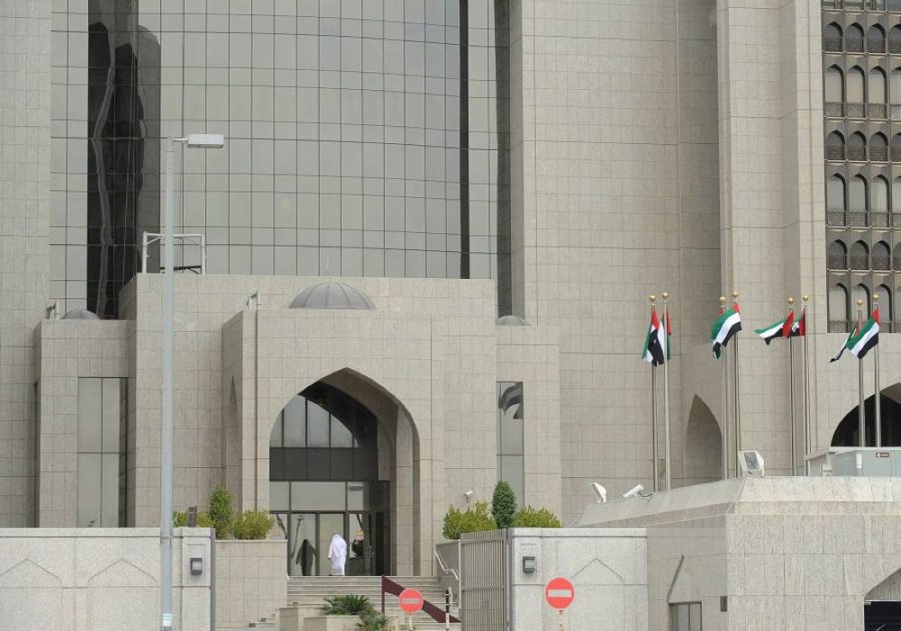 المركزي الإماراتي يفرض عقوبة مالية على بنك عامل في الدولة المركزي الإماراتي يفرض عقوبة مالية على بنك عامل في الدولة