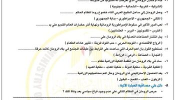 لطلاب أولى ثانوي.. أسئلة تقييمات الأسبوع العاشر التاريخ