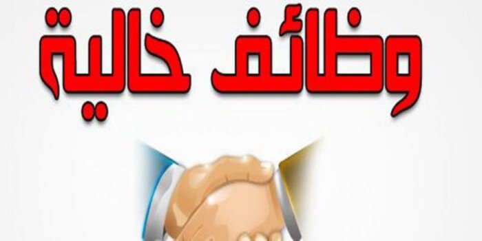 «كهرباء البحيرة» تعلن عن حاجتها لشغل وظائف قيادية بالشركة «كهرباء البحيرة» تعلن عن حاجتها لشغل وظائف قيادية بالشركة