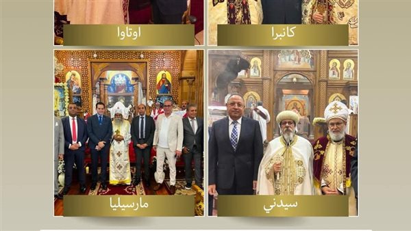 السفارات والقنصليات المصرية تشارك المصريين بالخارج احتفالات عيد القيامة المجيد السفارات والقنصليات المصرية تشارك المصريين بالخارج احتفالات عيد القيامة المجيد