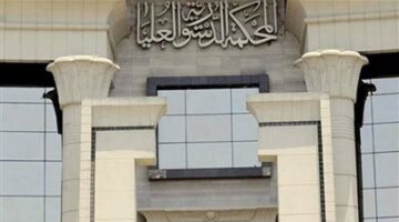 الحكم بدعوى عدم دستورية المادة 110 من قانون المرافعات بشأن اختصاص المحكمة 1 يونيو