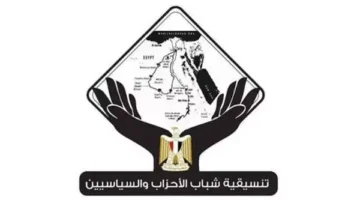 التنسيقية في أسبوع.. انطلاق رابع جولات "بناء قدرات شباب الأحزاب" والمشاركة في جلسة حوارية عن أجندة المرأة والسلام والأمن ومناقشات الحساب الختامي