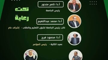 كلية الزراعة بجامعة قناة السويس تطلق المؤتمر السنوي الثامن للبحوث الطلابية.. غدًا