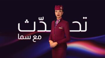 القطرية تكشف النقاب عن نسخة &quot;سما&quot; الناطقة باللغة العربية في سوق السفر العربي